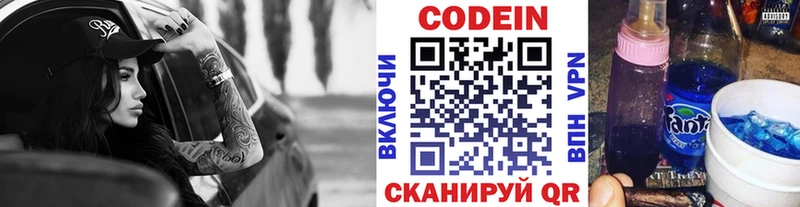 Кодеин Purple Drank  МЕГА маркетплейс  Яранск  купить наркотики цена 