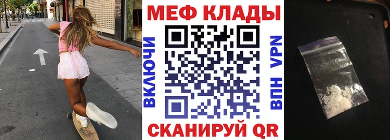 Меф mephedrone  Яранск 