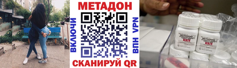 Метадон белоснежный  где продают наркотики  Яранск 