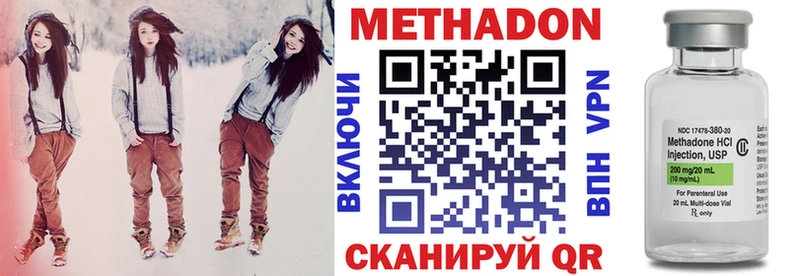 МЕТАДОН methadone Яранск